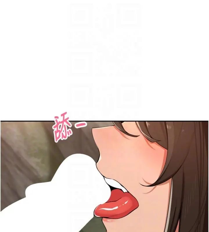 里长孙子开麦啦 - 第41話-這麼快就有fu了? - page 49