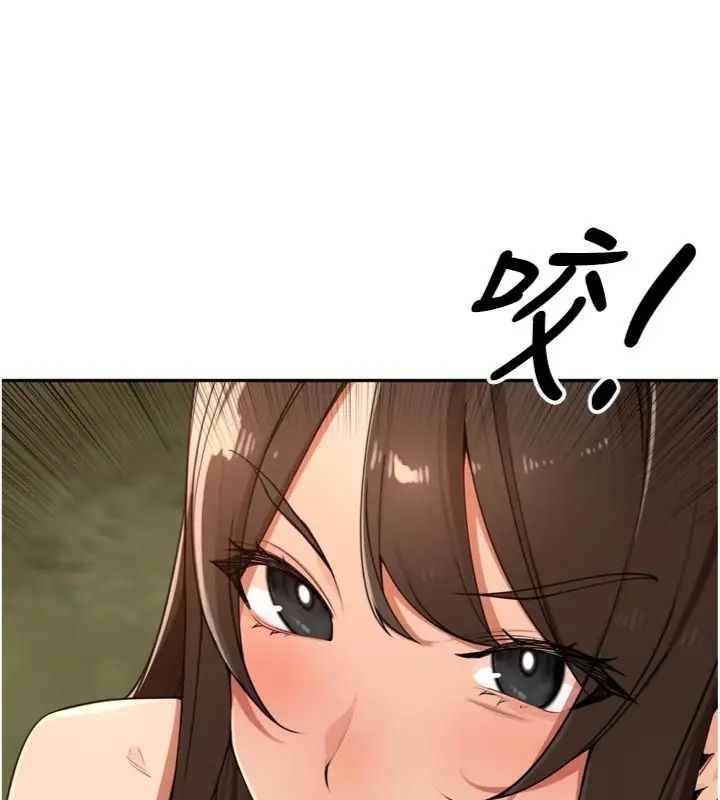 里长孙子开麦啦 - 第41話-這麼快就有fu了? - page 51