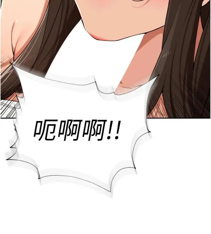 里长孙子开麦啦 - 第41話-這麼快就有fu了? - page 52