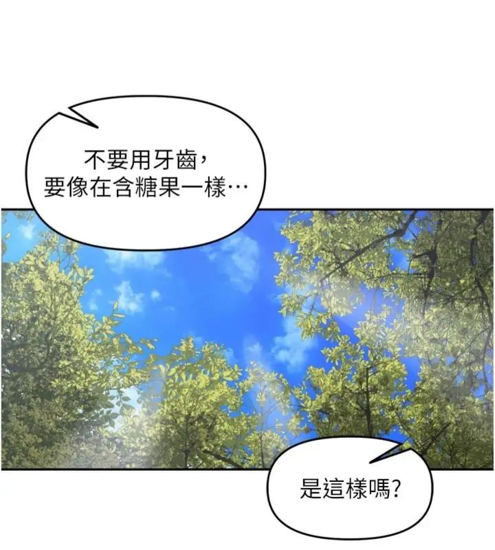 里长孙子开麦啦 - 第41話-這麼快就有fu了? - page 57