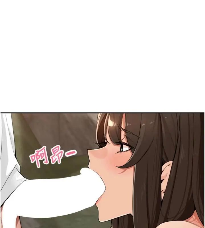 里长孙子开麦啦 - 第41話-這麼快就有fu了? - page 58