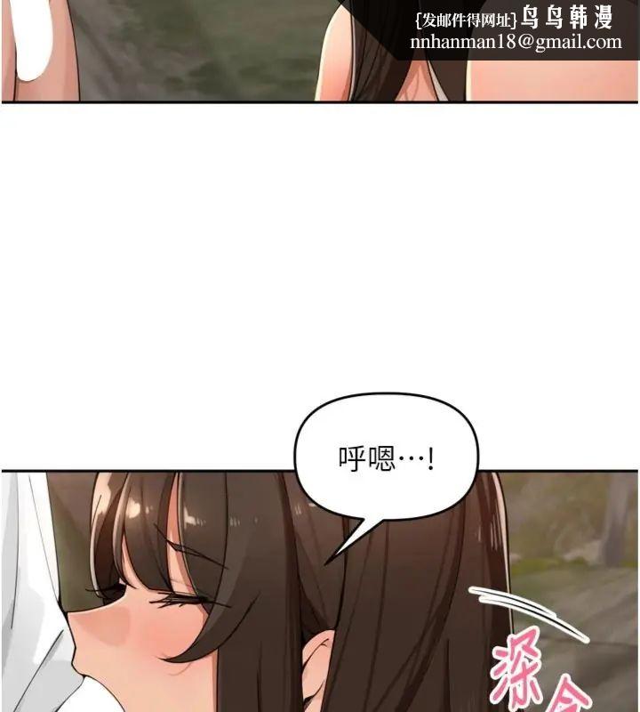 里长孙子开麦啦 - 第41話-這麼快就有fu了? - page 59