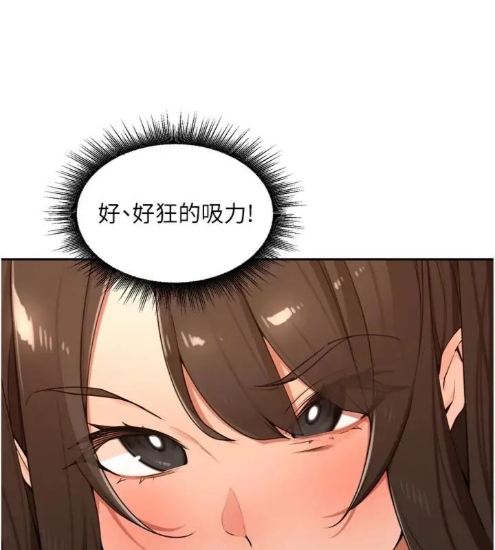 里长孙子开麦啦 - 第41話-這麼快就有fu了? - page 63
