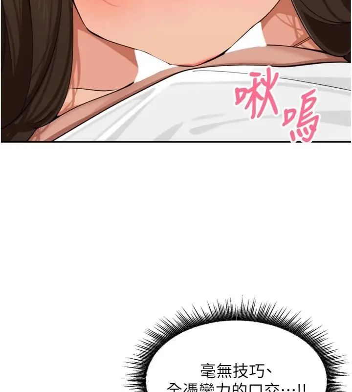 里长孙子开麦啦 - 第41話-這麼快就有fu了? - page 64