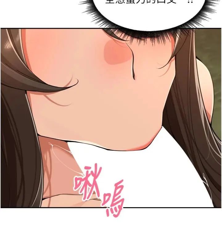 里长孙子开麦啦 - 第41話-這麼快就有fu了? - page 65