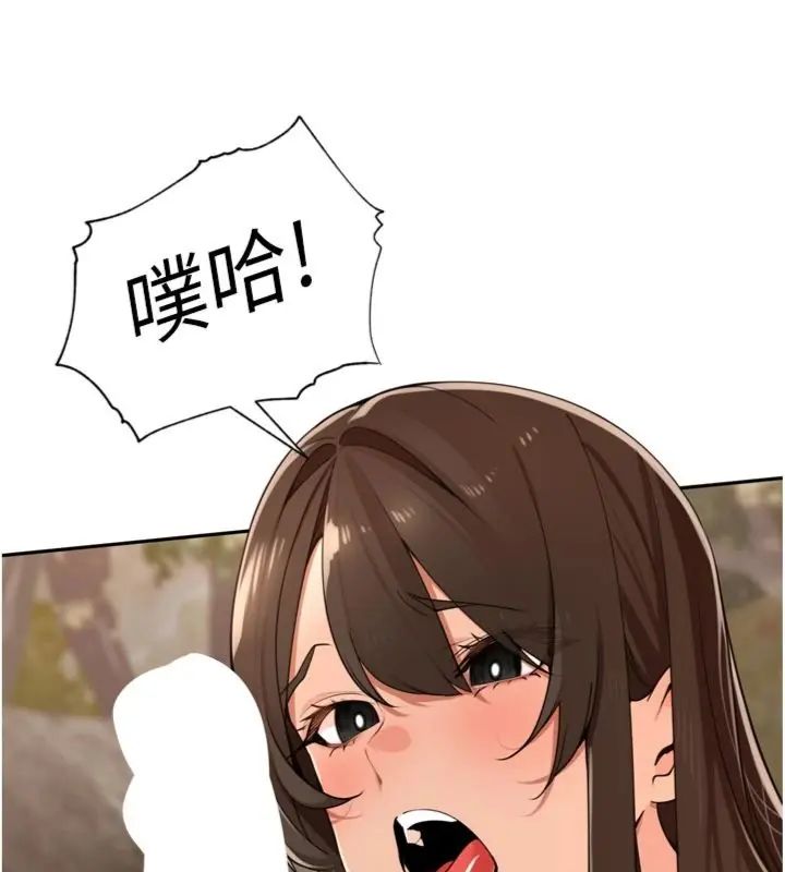 里长孙子开麦啦 - 第41話-這麼快就有fu了? - page 70