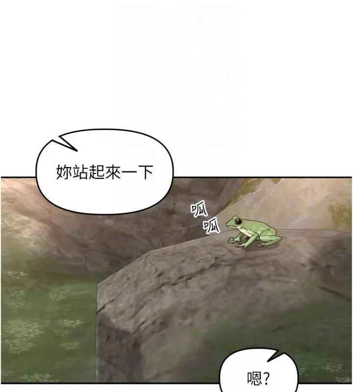 里长孙子开麦啦 - 第41話-這麼快就有fu了? - page 72