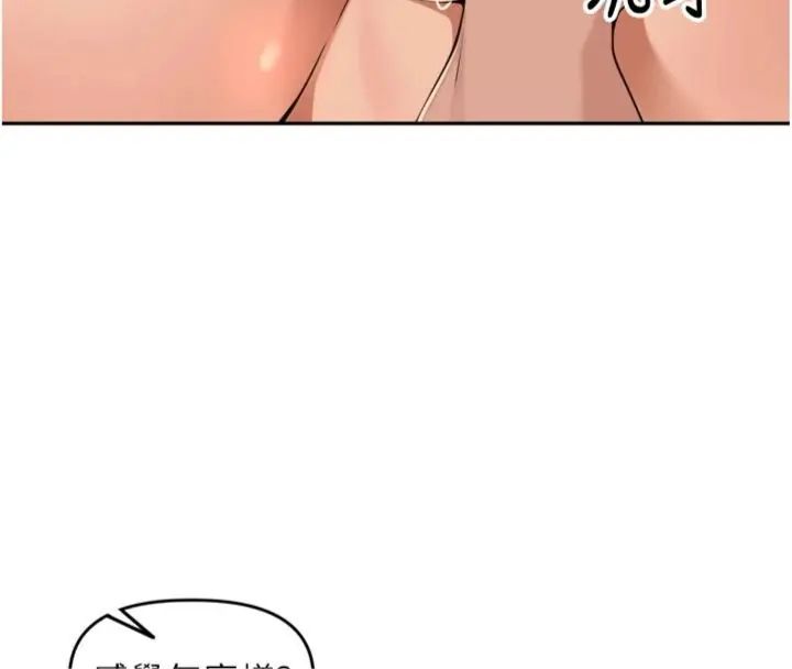里长孙子开麦啦 - 第41話-這麼快就有fu了? - page 77