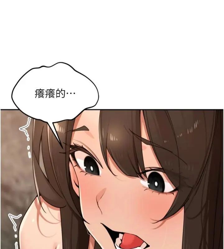 里长孙子开麦啦 - 第41話-這麼快就有fu了? - page 80