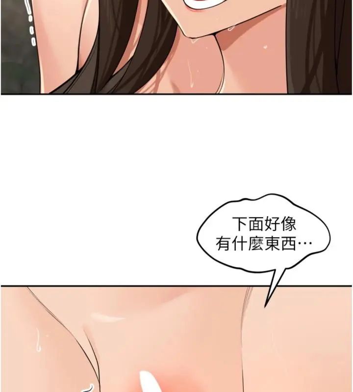 里长孙子开麦啦 - 第41話-這麼快就有fu了? - page 81