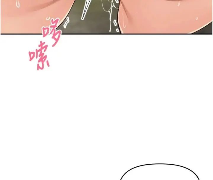 里长孙子开麦啦 - 第41話-這麼快就有fu了? - page 88