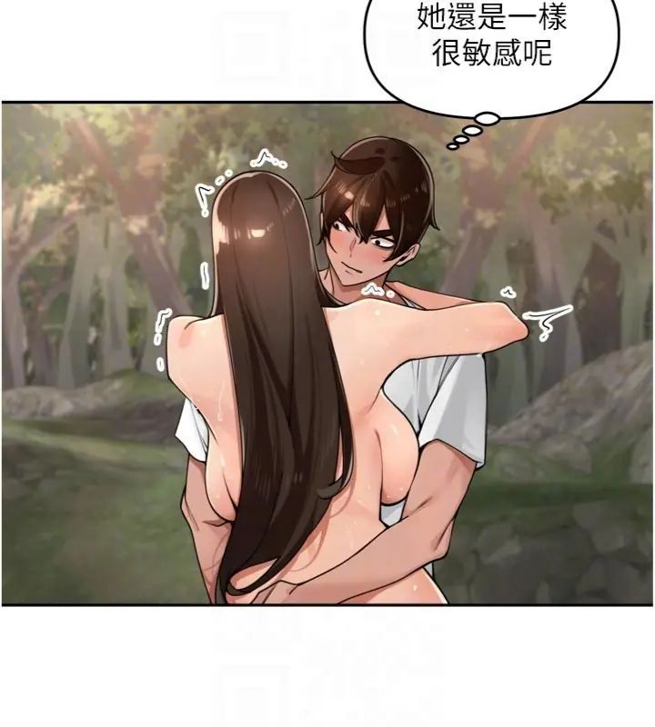 里长孙子开麦啦 - 第41話-這麼快就有fu了? - page 89