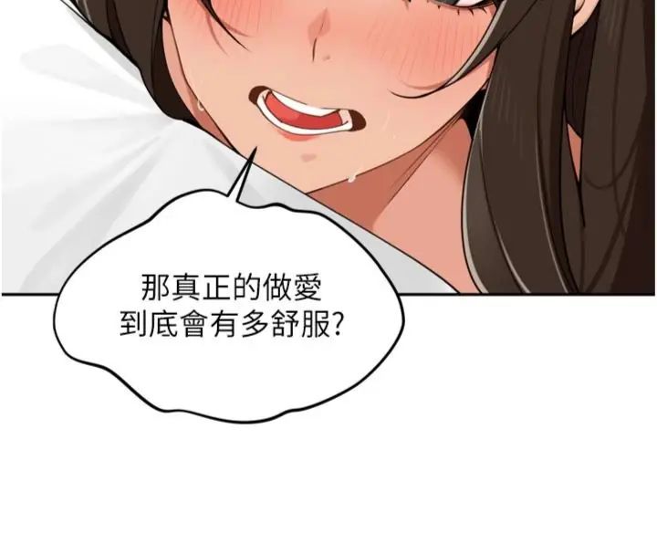里长孙子开麦啦 - 第41話-這麼快就有fu了? - page 94