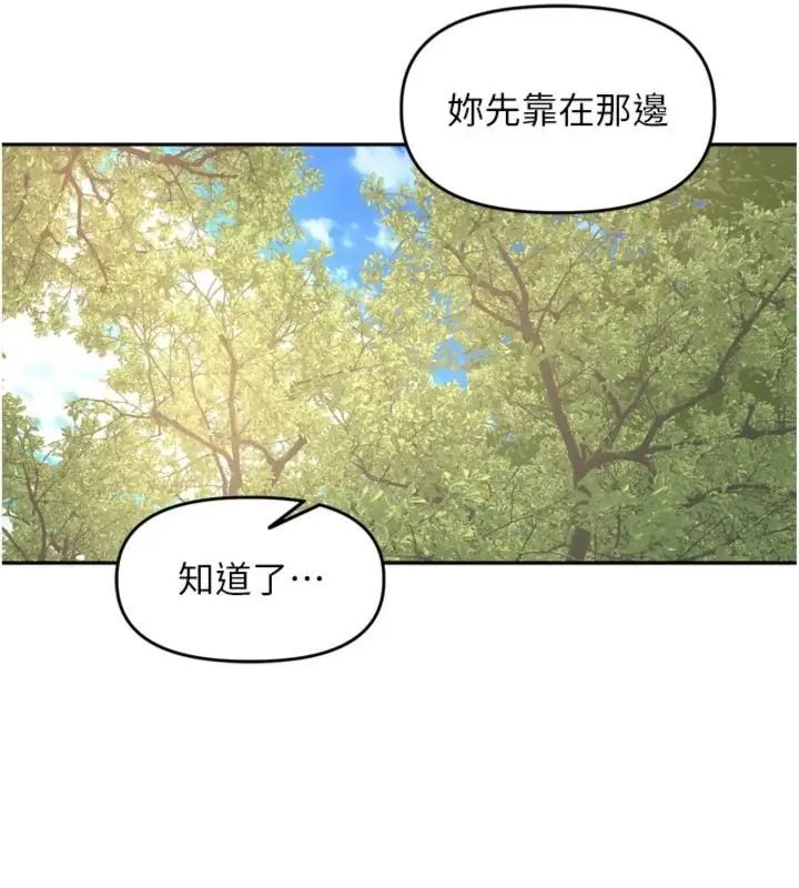 里长孙子开麦啦 - 第41話-這麼快就有fu了? - page 99