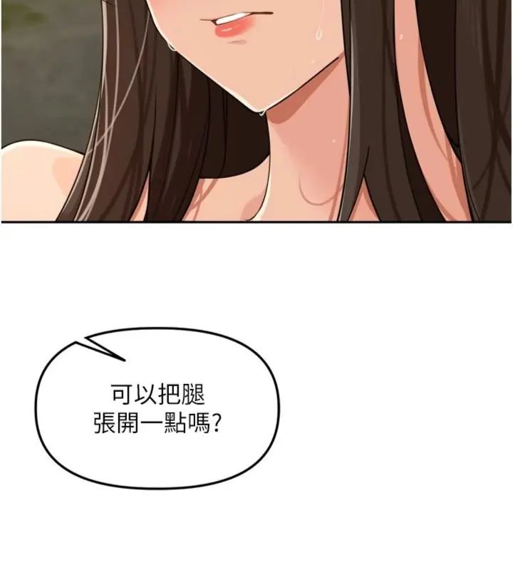 里长孙子开麦啦 - 第41話-這麼快就有fu了? - page 108