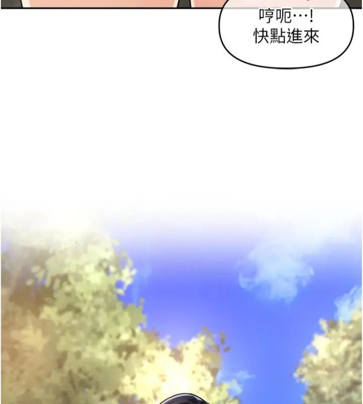里长孙子开麦啦 - 第41話-這麼快就有fu了? - page 114
