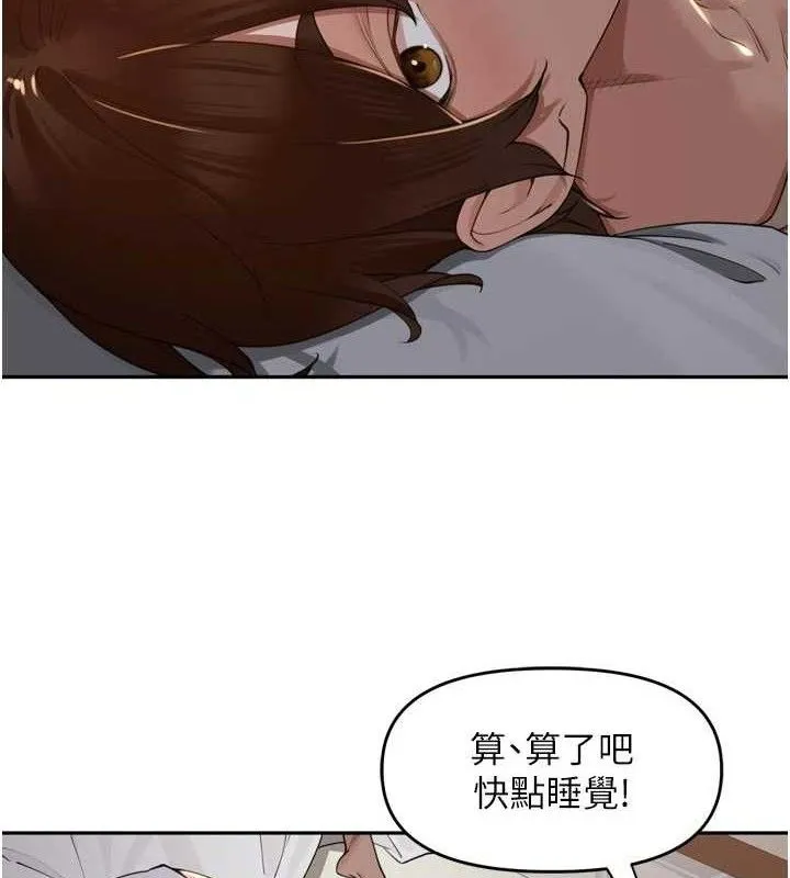 里长孙子开麦啦 - 第19話-一起探索69式 - page 5