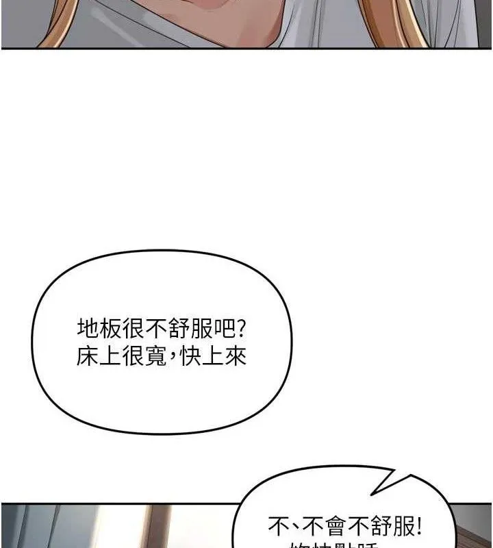 里长孙子开麦啦 - 第19話-一起探索69式 - page 8