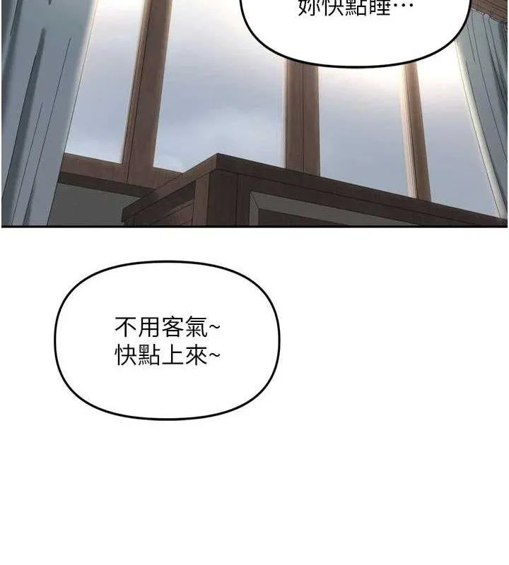 里长孙子开麦啦 - 第19話-一起探索69式 - page 9