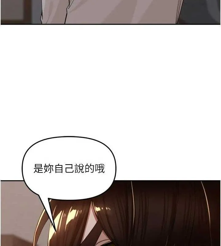 里长孙子开麦啦 - 第19話-一起探索69式 - page 11