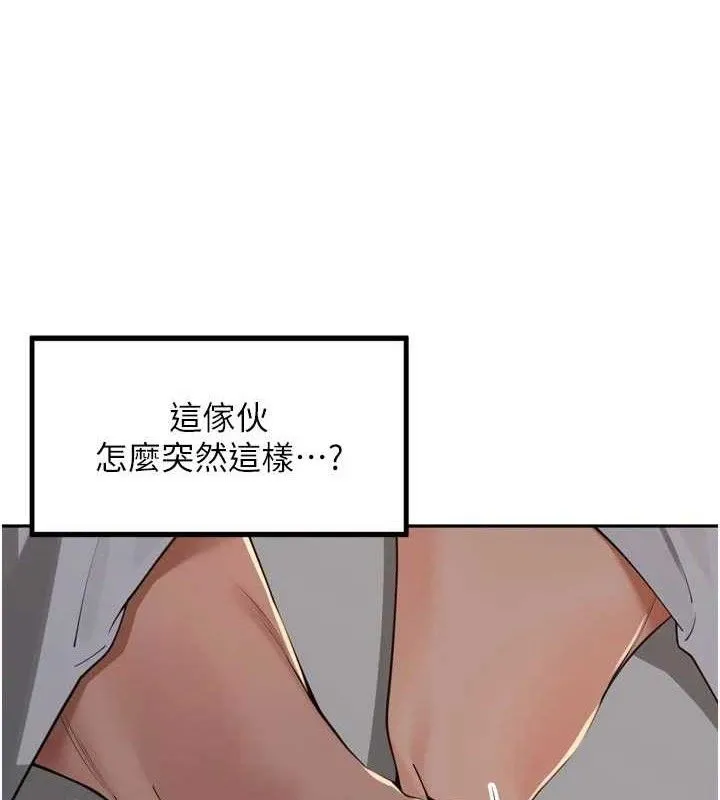 里长孙子开麦啦 - 第19話-一起探索69式 - page 16