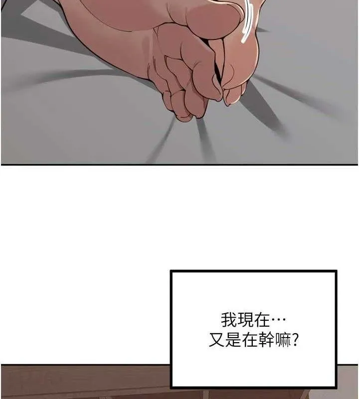 里长孙子开麦啦 - 第19話-一起探索69式 - page 17