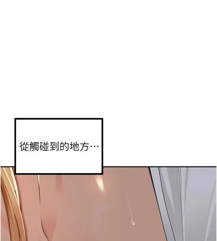 里长孙子开麦啦 - 第19話-一起探索69式 - page 19