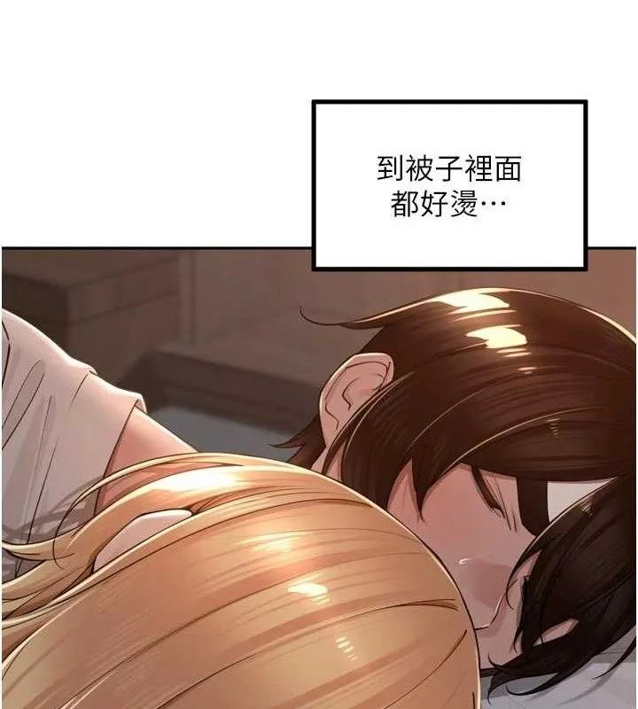里长孙子开麦啦 - 第19話-一起探索69式 - page 21