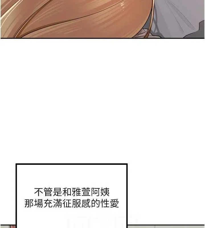 里长孙子开麦啦 - 第19話-一起探索69式 - page 22