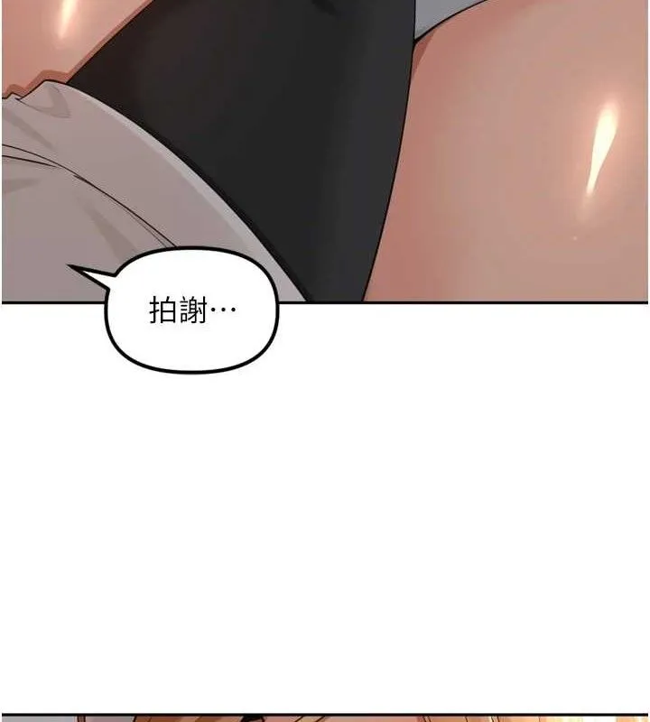 里长孙子开麦啦 - 第19話-一起探索69式 - page 31