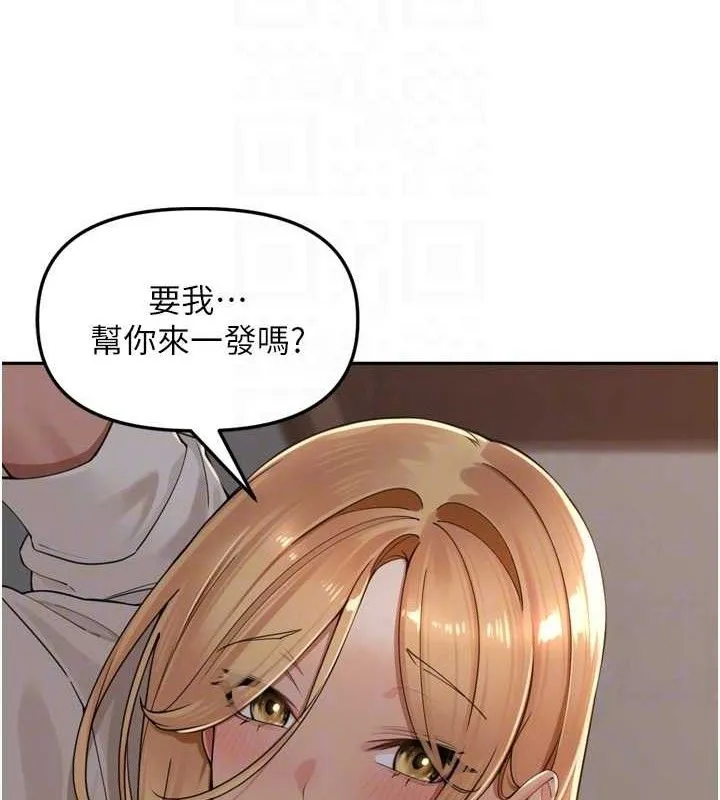 里长孙子开麦啦 - 第19話-一起探索69式 - page 33