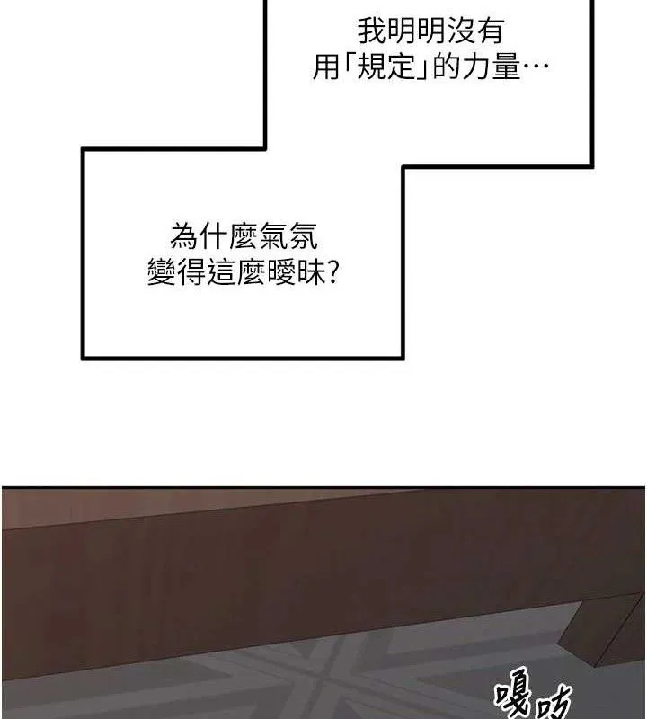 里长孙子开麦啦 - 第19話-一起探索69式 - page 36
