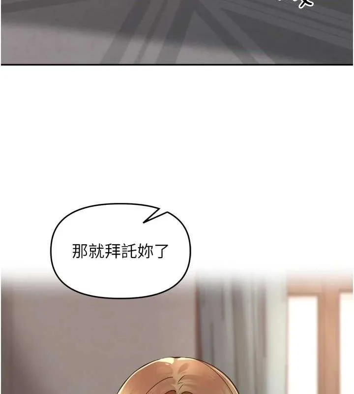 里长孙子开麦啦 - 第19話-一起探索69式 - page 37