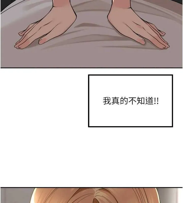 里长孙子开麦啦 - 第19話-一起探索69式 - page 40