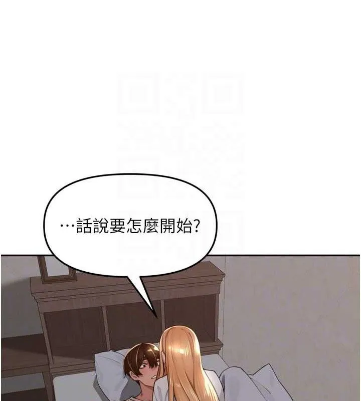 里长孙子开麦啦 - 第19話-一起探索69式 - page 42