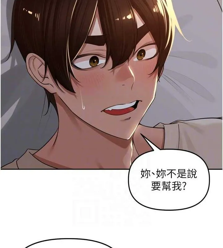 里长孙子开麦啦 - 第19話-一起探索69式 - page 44