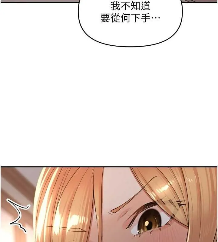 里长孙子开麦啦 - 第19話-一起探索69式 - page 46