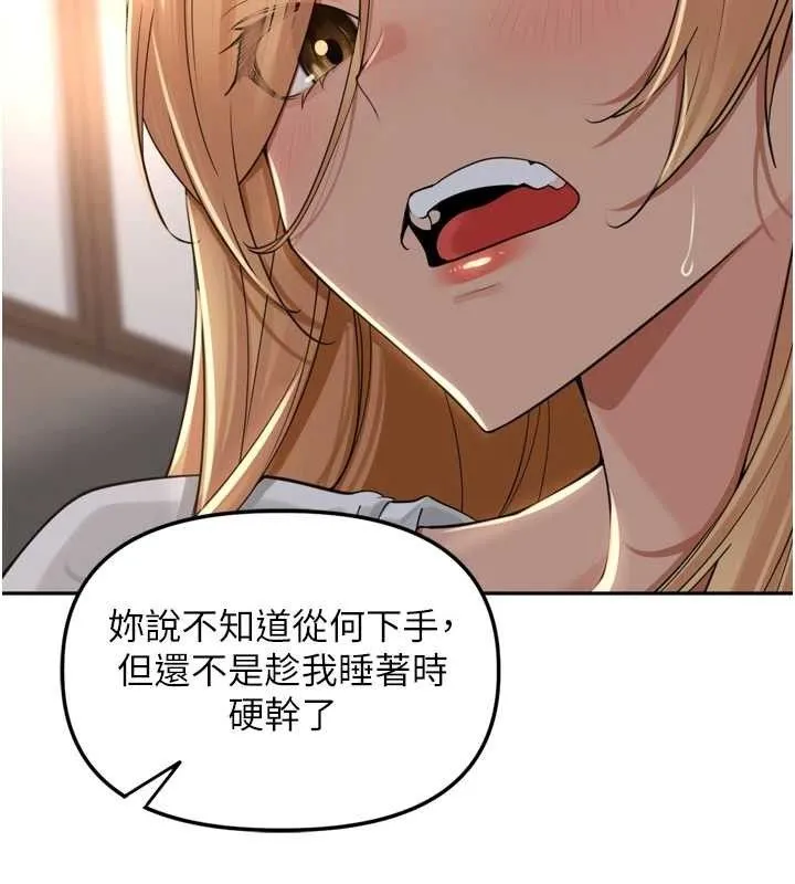 里长孙子开麦啦 - 第19話-一起探索69式 - page 47
