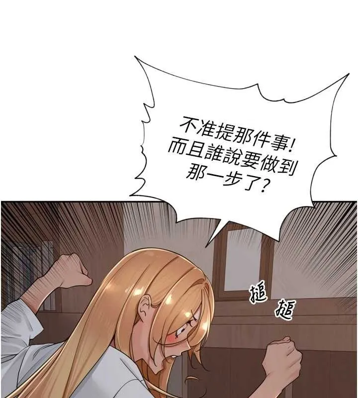 里长孙子开麦啦 - 第19話-一起探索69式 - page 48