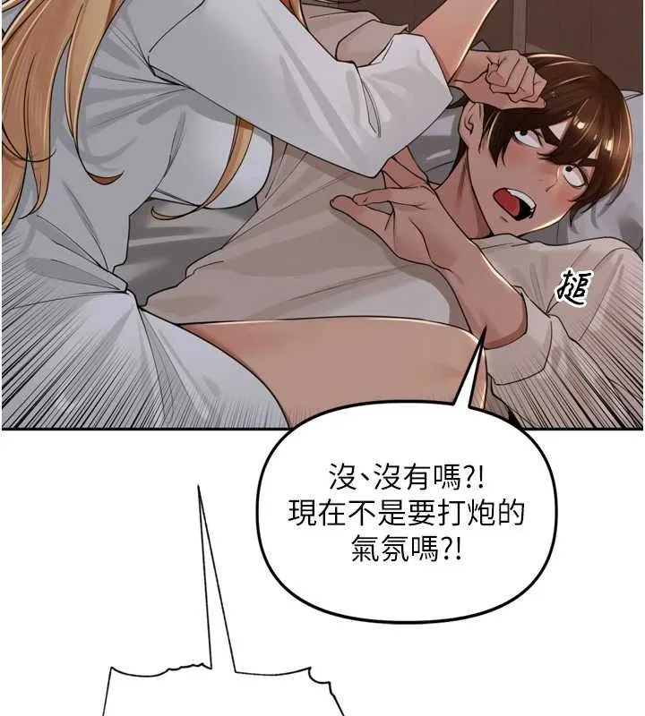 里长孙子开麦啦 - 第19話-一起探索69式 - page 49