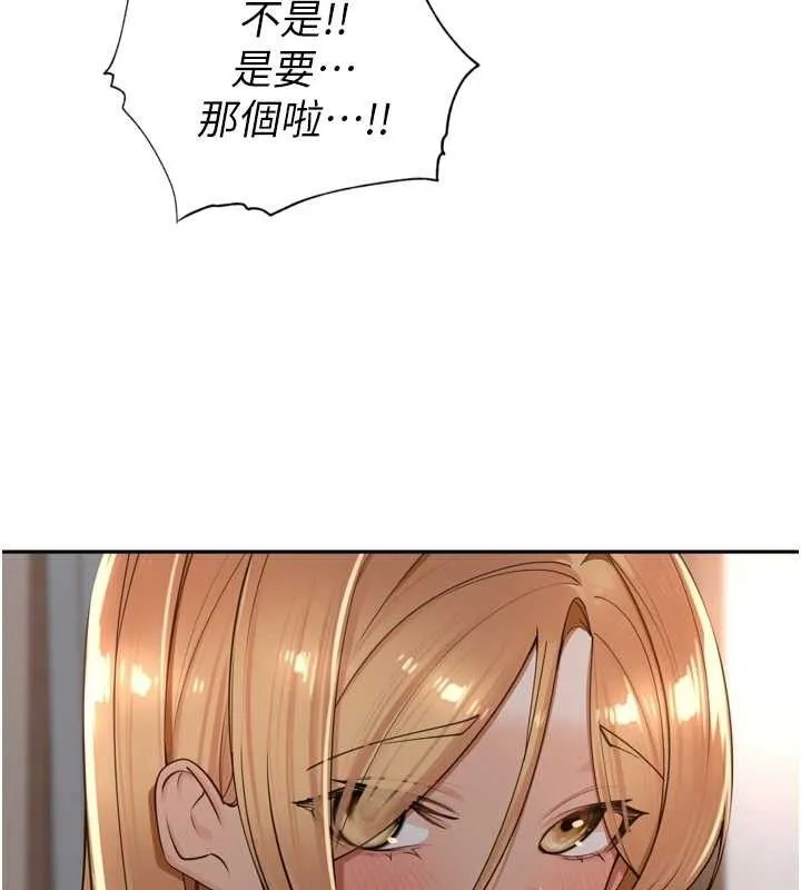 里长孙子开麦啦 - 第19話-一起探索69式 - page 50