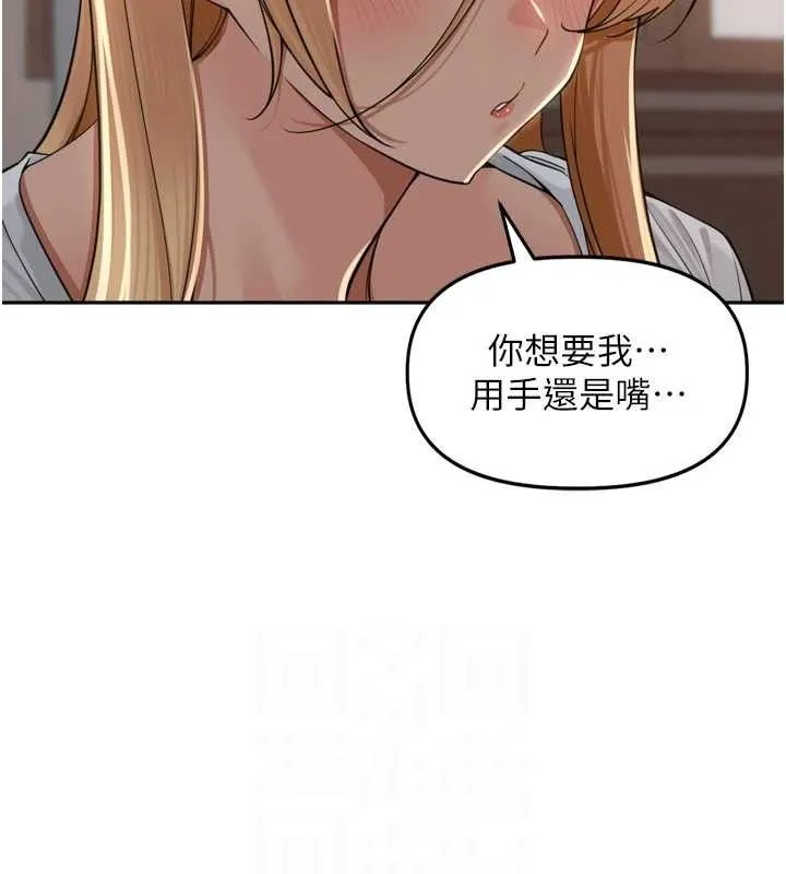 里长孙子开麦啦 - 第19話-一起探索69式 - page 51