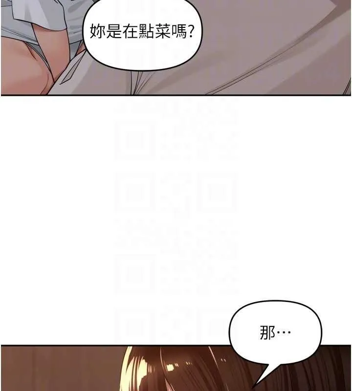 里长孙子开麦啦 - 第19話-一起探索69式 - page 53