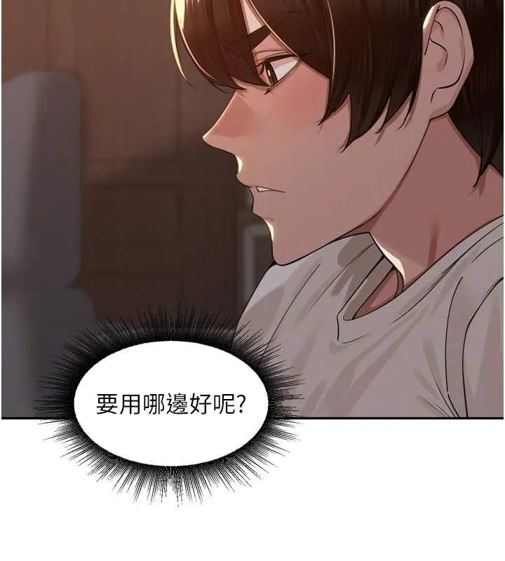 里长孙子开麦啦 - 第19話-一起探索69式 - page 54