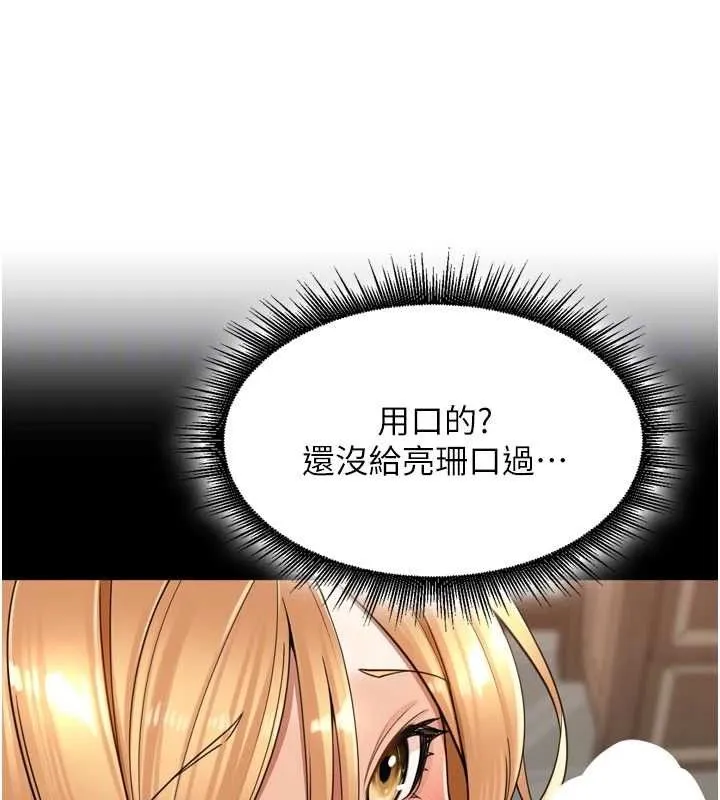 里长孙子开麦啦 - 第19話-一起探索69式 - page 55