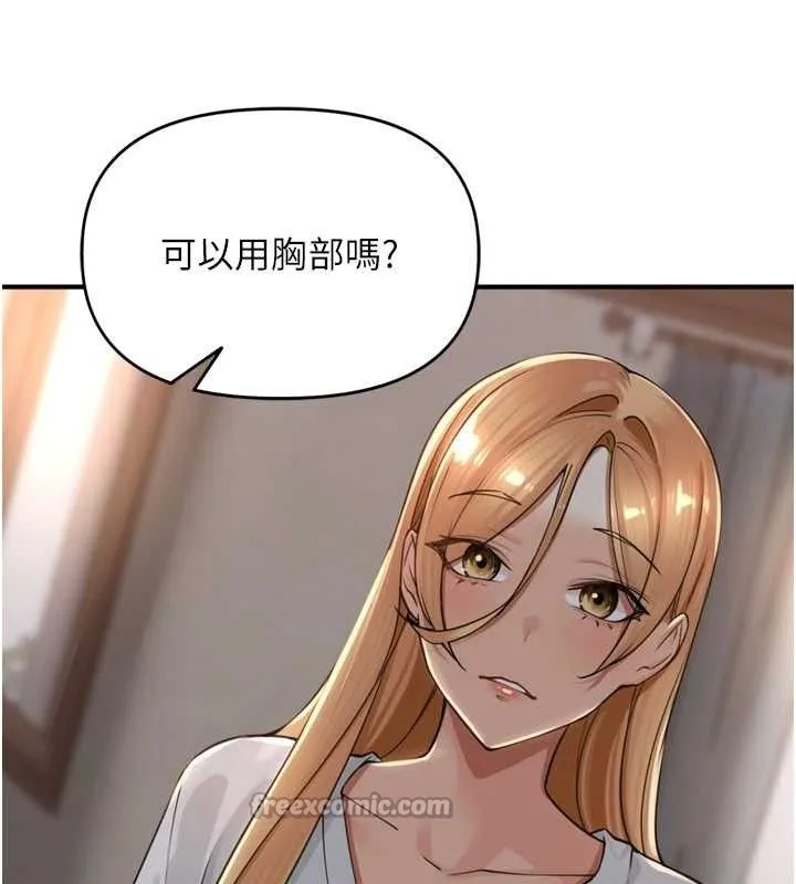 里长孙子开麦啦 - 第19話-一起探索69式 - page 60