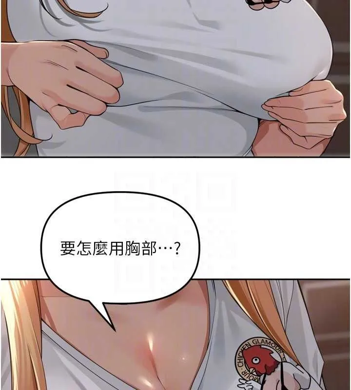 里长孙子开麦啦 - 第19話-一起探索69式 - page 63