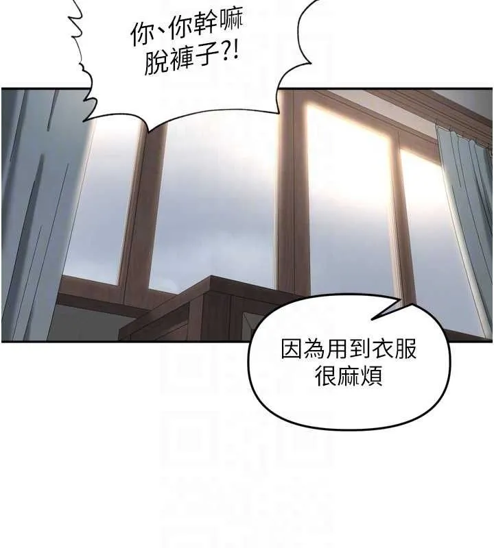 里长孙子开麦啦 - 第19話-一起探索69式 - page 67