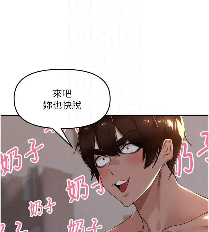 里长孙子开麦啦 - 第19話-一起探索69式 - page 68