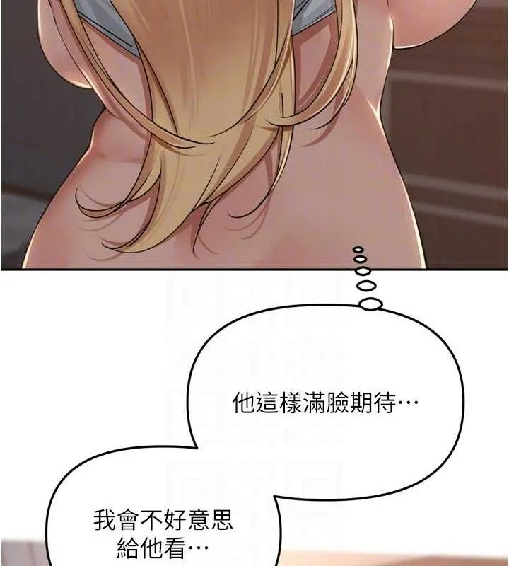 里长孙子开麦啦 - 第19話-一起探索69式 - page 72